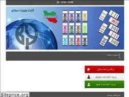 Sites similar to qrirancode.ir