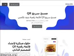 Sites similar to qrmenutable.com