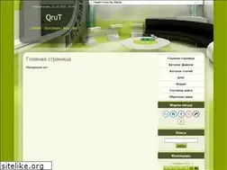 Sites similar to qrut.ru