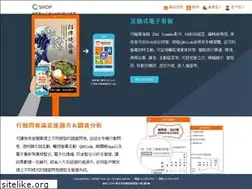 Sites similar to qshop.net.tw