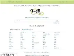 Sites similar to qsoku.jp