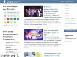 Sites similar to qsola.ru