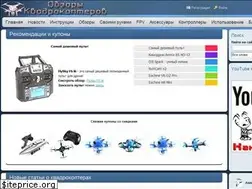 Sites similar to quad-copter.ru