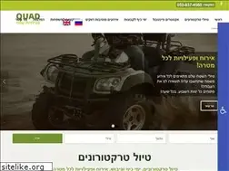 Sites similar to quad.co.il