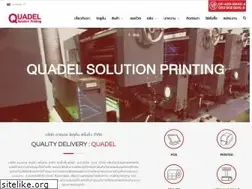 Sites similar to quadel.co.th
