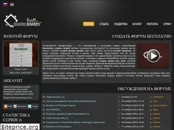 Sites similar to quadroboards.ru