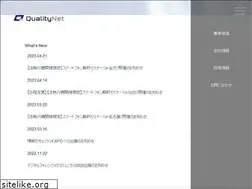 Sites similar to quality-net.co.jp