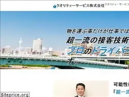 Sites similar to quality-s.co.jp