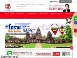 Sites similar to qualityexpress.co.th