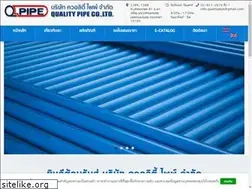 Sites similar to qualitypipe.co.th