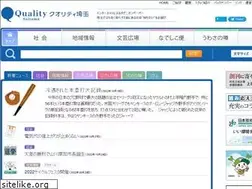 Sites similar to qualitysaitama.com