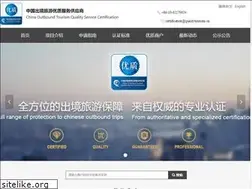 Sites similar to qualitytourism.cn