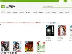 Sites similar to quanshuwang.com