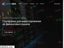 Sites similar to quantpro.ru