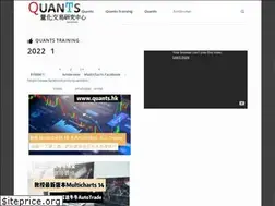 Sites similar to quants.hk