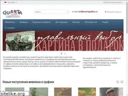 Sites similar to quartagallery.ru