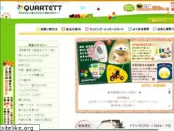 Sites similar to quartett.jp