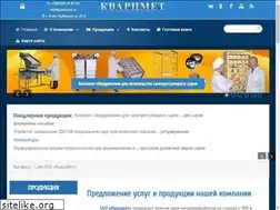 Sites similar to quartzmet.ru