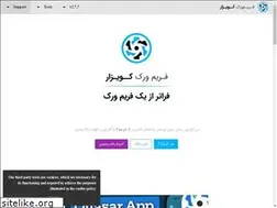 Sites similar to quasardev.ir