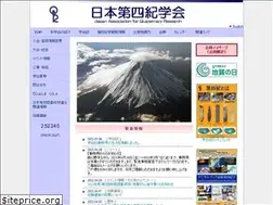 Sites similar to quaternary.jp