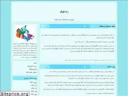 Sites similar to qubec.blogfa.com