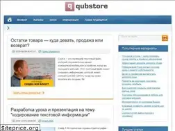 Sites similar to qubstore.ru