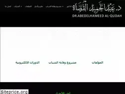 Sites similar to qudah.com