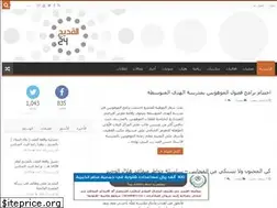 Sites similar to qudaih24.com