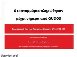Sites similar to qudos.gr
