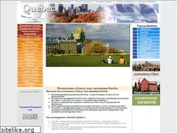 Sites similar to quebec-canada.com.ua