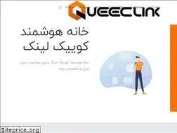 Sites similar to queeclink.ir