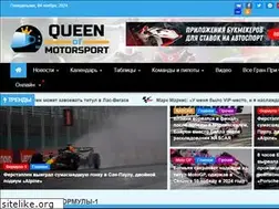 Sites similar to queen-of-motorsport.com