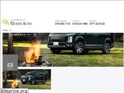 Sites similar to queenauto.co.jp