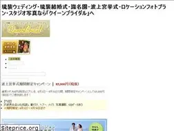 Sites similar to queenbridal.jp