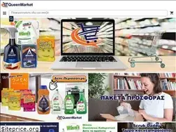 Sites similar to queenmarket.gr