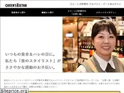Sites similar to queens-isetan-recruit.net
