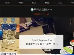 Sites similar to queenshotel.jp