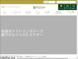 Sites similar to queensway-salon.jp