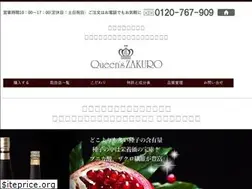 Sites similar to queenszakuro.com
