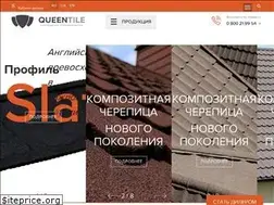 Sites similar to queentile.com