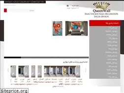 Sites similar to queenwall.com