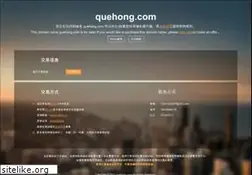 Sites similar to quehong.com