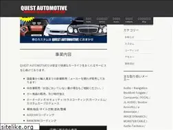 Sites similar to quest-ltd.jp