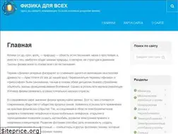 Sites similar to questions-physics.ru