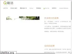 Sites similar to quhuo.cn