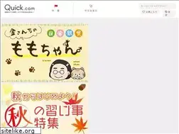 Sites similar to quick-aizu.com