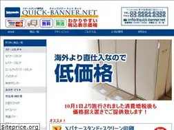 Sites similar to quick-banner.net