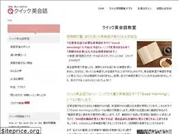 Sites similar to quick-eikaiwa.com