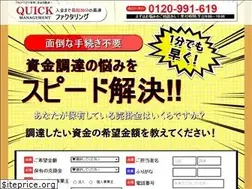 Sites similar to quick-management.jp