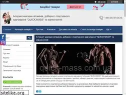 Sites similar to quick-mass.com.ua